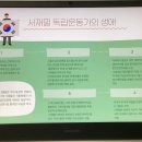 ★＜잊힌 독립운동가 찾기＞ 수행평가 관련 나만의 독립운동가 인명사전(1307 류가형) 이미지