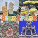 11545-01-52-17 | 싱가포르 | 여행정보 DAY 4 - 차임스 / 머라이언 파크 / 더 보일러 / 오차드로드 / 고든램지 브레드...