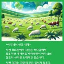 창조세계