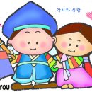 각시와신랑 이미지