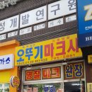 군장점 이미지