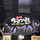 중앙숯불구이