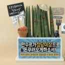 이자카야화분 이미지