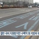 간선8 이미지