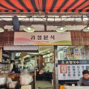 괴정골목시장 화장실 | ::부산맛집/괴정맛집/시장투어/괴정시장/손칼국수/김밥:: 괴정분식