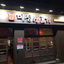 미성생고기 이미지