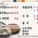 설악국밥