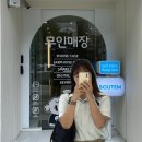 소유템부경대점 이미지
