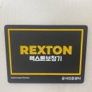 독일렉스톤보청기인천제물포지사