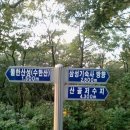 용와산성 이미지