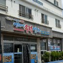 영희비어 | 제주 :: 서쪽 제주 구좌읍 영희네 우럭명가, 우럭 튀김 내돈내산 솔직후기