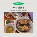 이순신광장로 | 여수 길언니ㅣ이순신광장 맛집 게장정식 보쌈정식 내돈내산