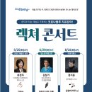 렉쳐콘서트[김창기의 마음의 상처 극복] 이미지