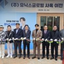 (주)유닉스 이미지