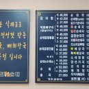 병천토속순대감자탕