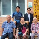 신양2리 이미지