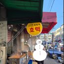 동구시장 이미지