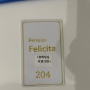 동호펜션 이미지