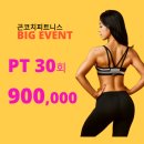 곤코치피트니스
