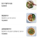 남짐릇