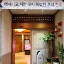 이승준농장 | 신시가지 효자동 2가 소고기 맛집 맛집 장수 농장 전국 보도