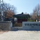 Re: 3월 17일(일) 서울도보해설관광 2차 [ 성균관 공간과 인물들] 식당& 커피샵 이미지
