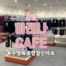 아레나cafe&수영복종합할인마트