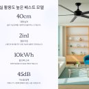 H2101 | 리모컨 포함된 선풍기 가성비 분석