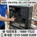 한울드림PC컴퓨터 | 강남구 개포동 컴퓨터수리 조립PC 전원이 안켜져서 당일 출장 Antec 600W 파워 고장 교체