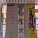 성주문화예술회관 사랑의 묘약 오페라 공연 후기
