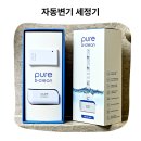 화장실 물때 스트레스 끝 자동변기세정기 걸이형 변기클리너 １＋1 후기