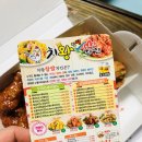 치왕찹쌀치킨