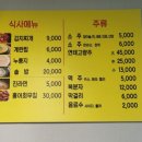 고기썸 | 세종 어진동 맛집 썸타는 고기와 생선에서 양갈비에 반하고 왔어요