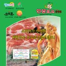 행복한솔축산