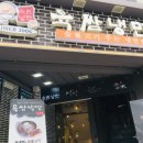 육쌈냉면(신촌점) 이미지