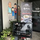 유생촌백석점 이미지