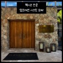 시크릿 뷰 | 칸쿤/신혼여행] 임프레션 시크릿 모체 : 시그니쳐 스위트 오션뷰 룸 투어 (상세 후기, 추천 이유, 꿀팁)