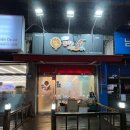 CU송파오금점 네이버블로그