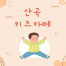 산곡메디칼센타 이미지