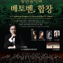 부천필하모닉오케스트라 제332회 정기연주회 베토벤 교항곡 9번-합창 | [12.22]부천필하모닉오케스트라 제230회 정기연주회 - 송년음악회 &#39;베토벤, 합창&#39;