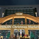 중앙공원 광장 | [일본 후쿠오카|후쿠오카 텐진 크리스마스마켓 ]후레아이광장, 텐진 중앙공원