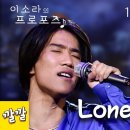 부활 - lonely night 이미지