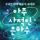 은하수도서관 이미지