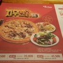 피자홍플러스 이미지
