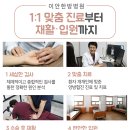 화성한방병원 이미지