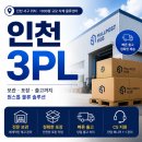 원풀필먼트 | 풀필먼트 단가표 확인하고 직접 포장에서 해방된 후기
