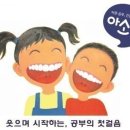 아소비예당