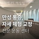 애니카랜드 역삼점 | 역삼동헬스장 더리셋 PT 역삼점 위치안내