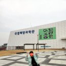 국립울진해양과학관 후기 | 울진 아이와 가볼만한곳 추천