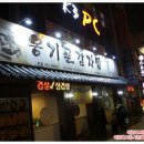 가야옹기골감자탕 네이버블로그